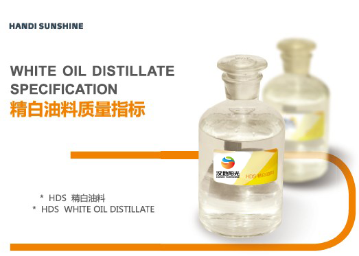 HDS Refined White Oil