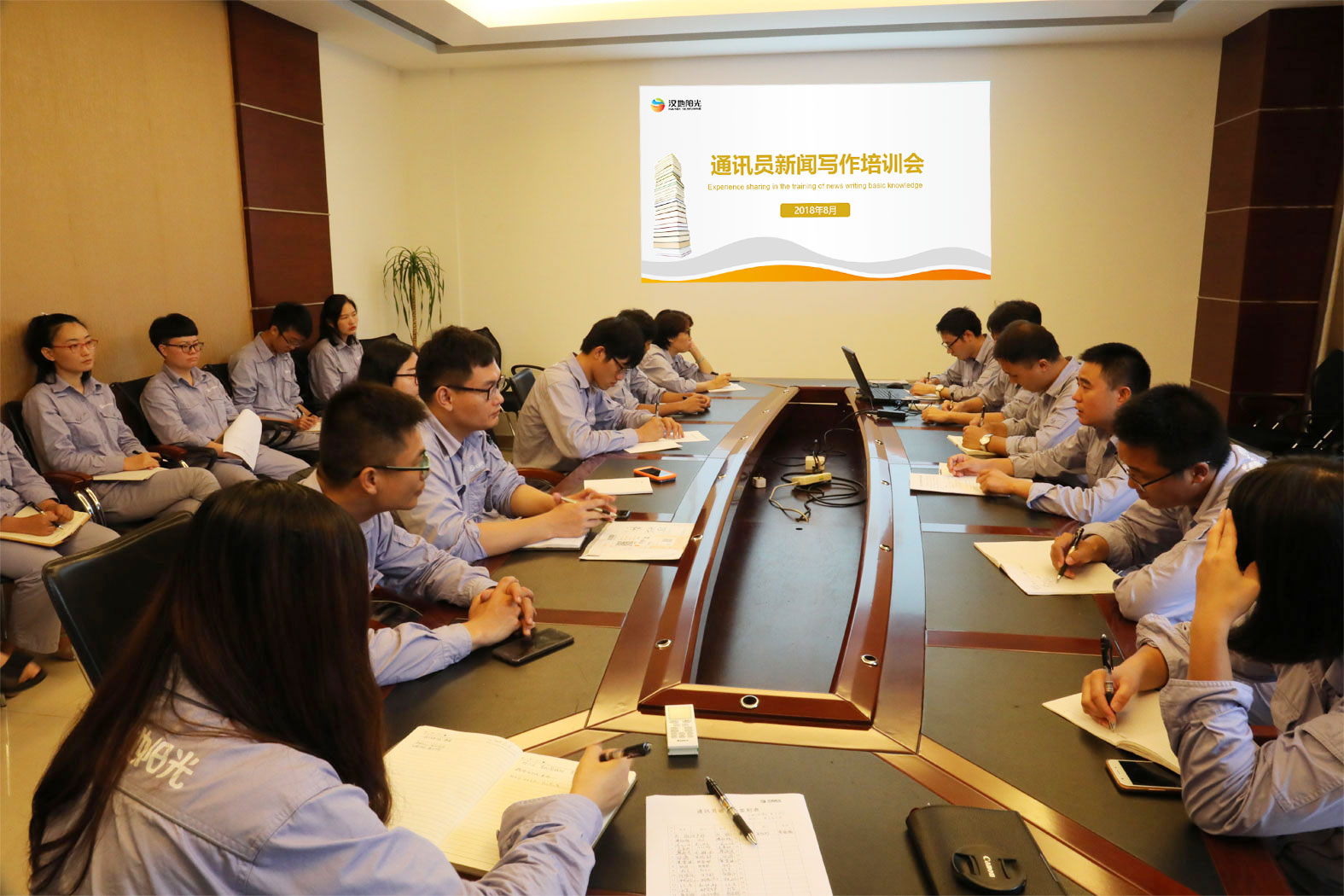 培训会.jpg