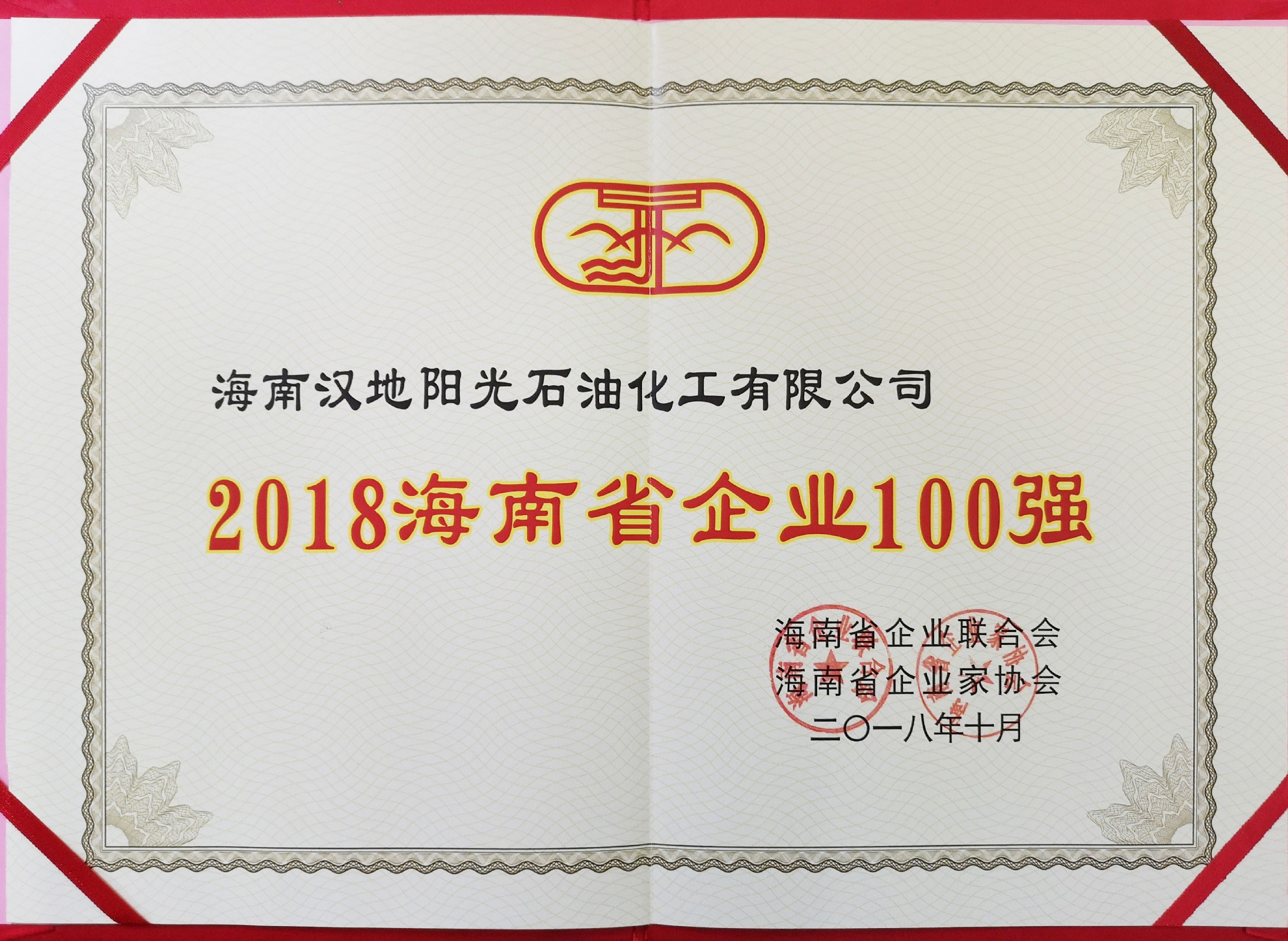 2018ʡҵ100ǿ.jpg