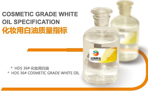 36#化妆用白油